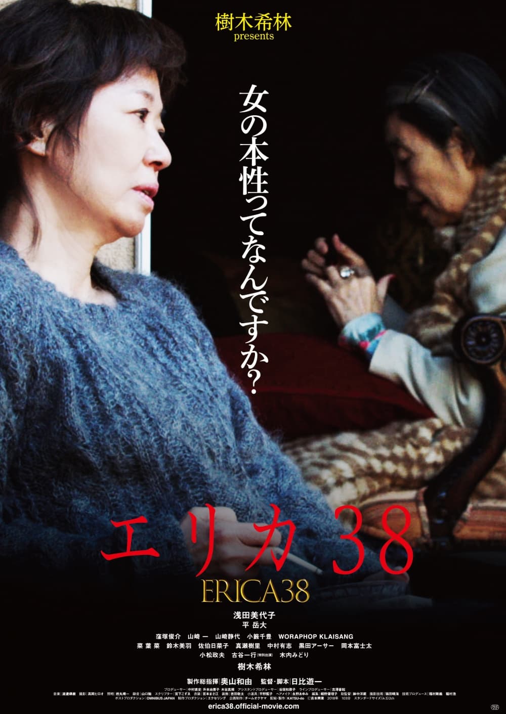 Japan Poster