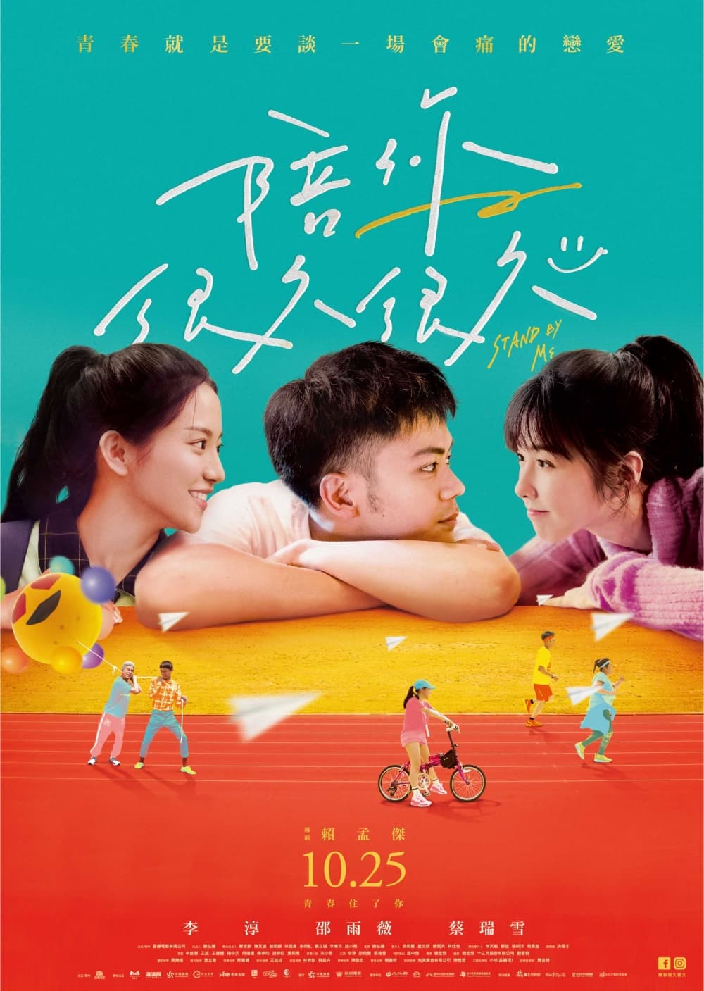 Taiwan Poster