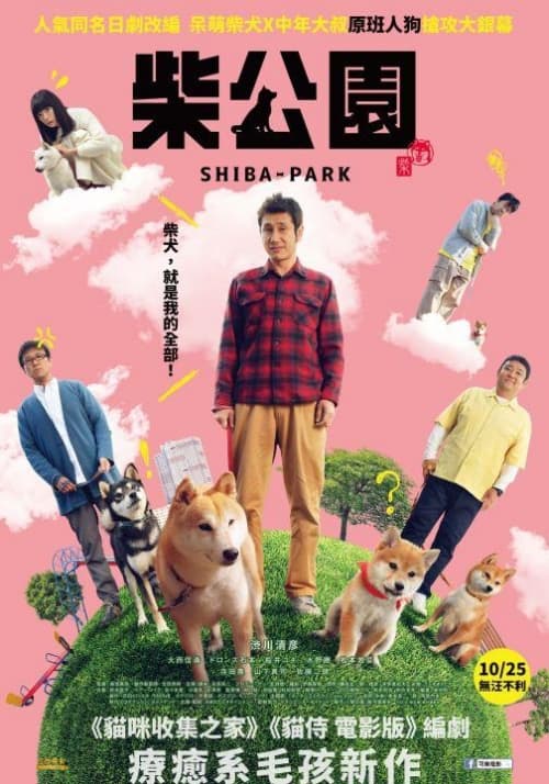 台湾版ポスター