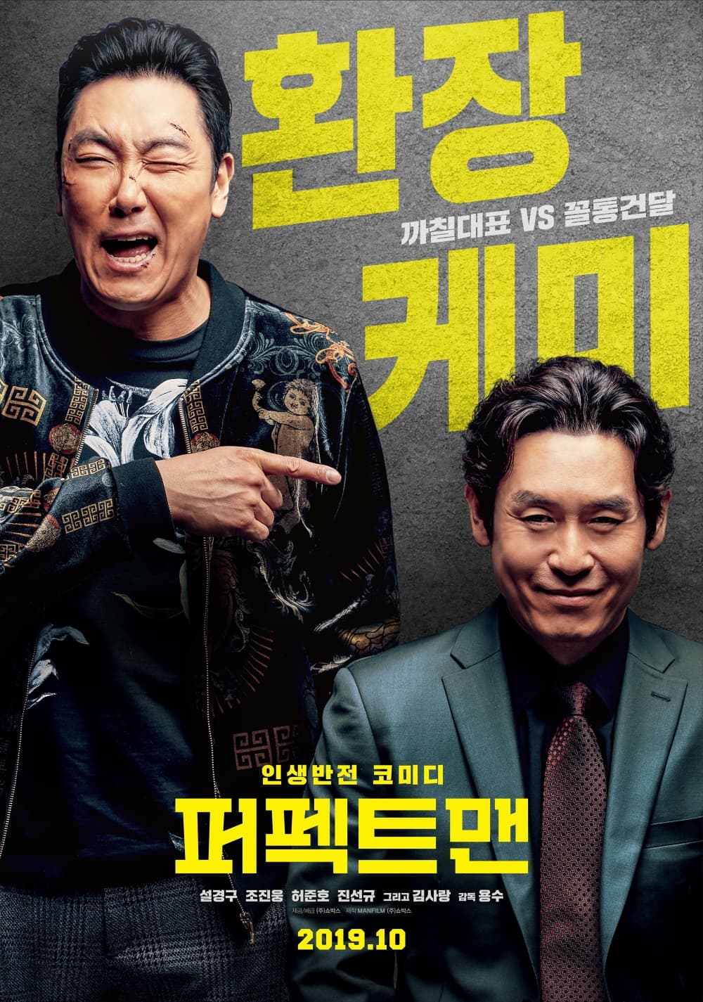 South Korea Poster