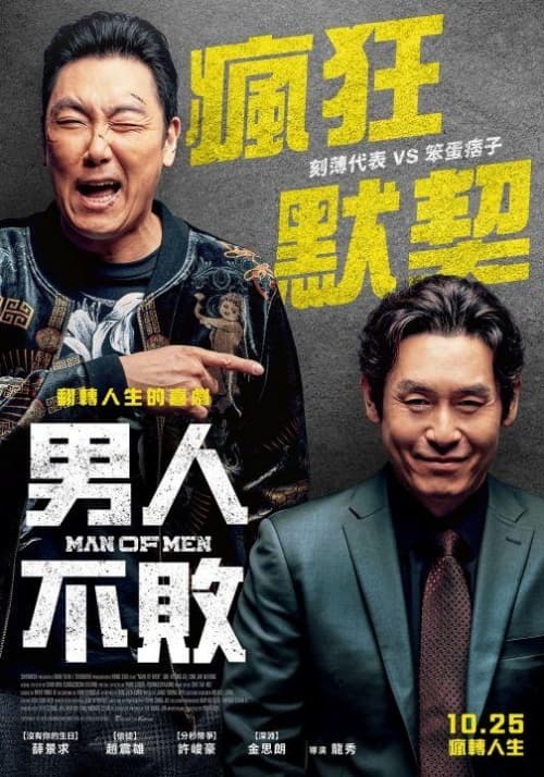Taiwan Poster