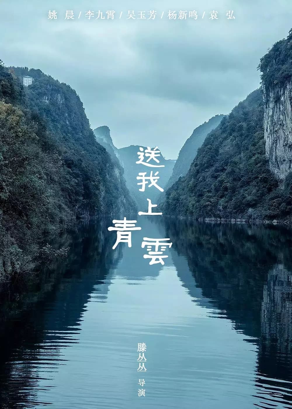 China Poster