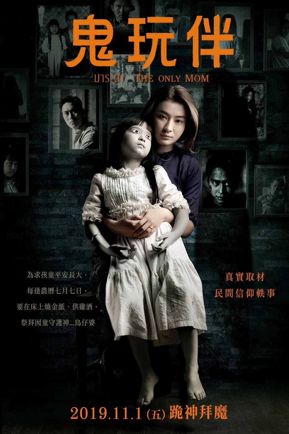 Taiwan Poster