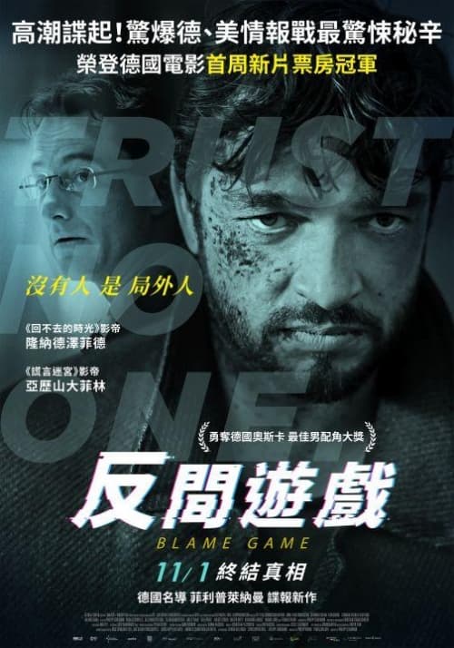 Taiwan Poster