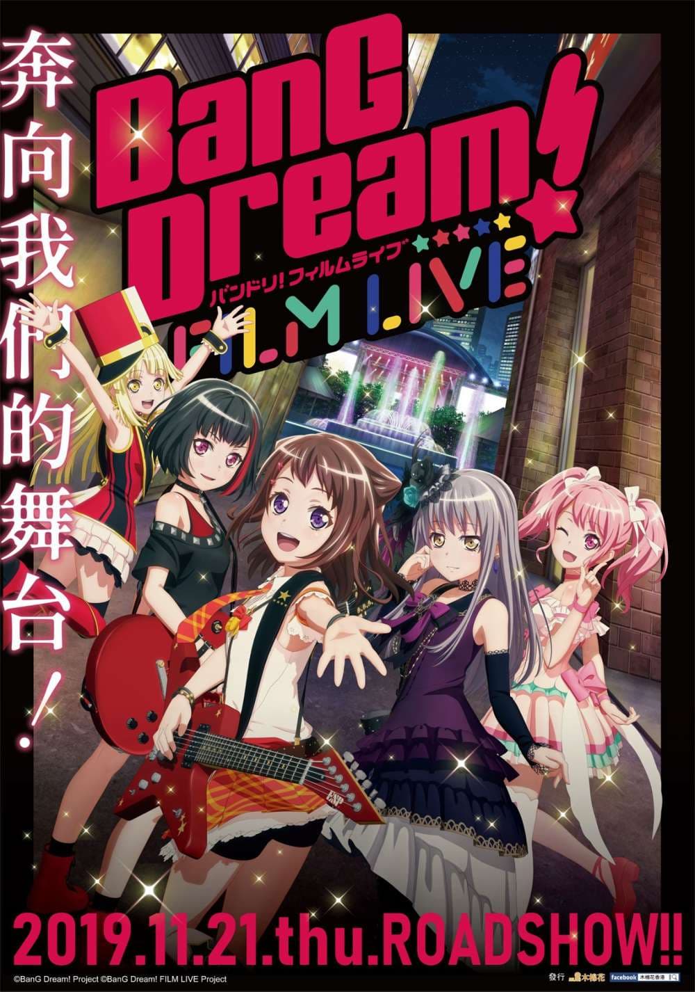 香港版ポスター