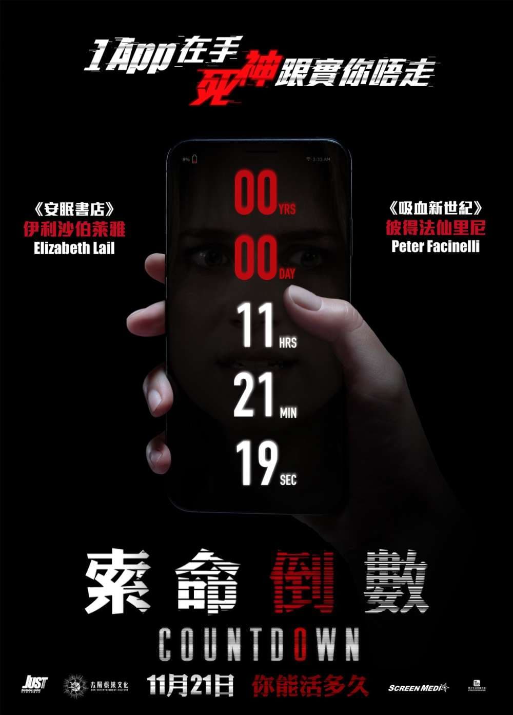 香港版ポスター