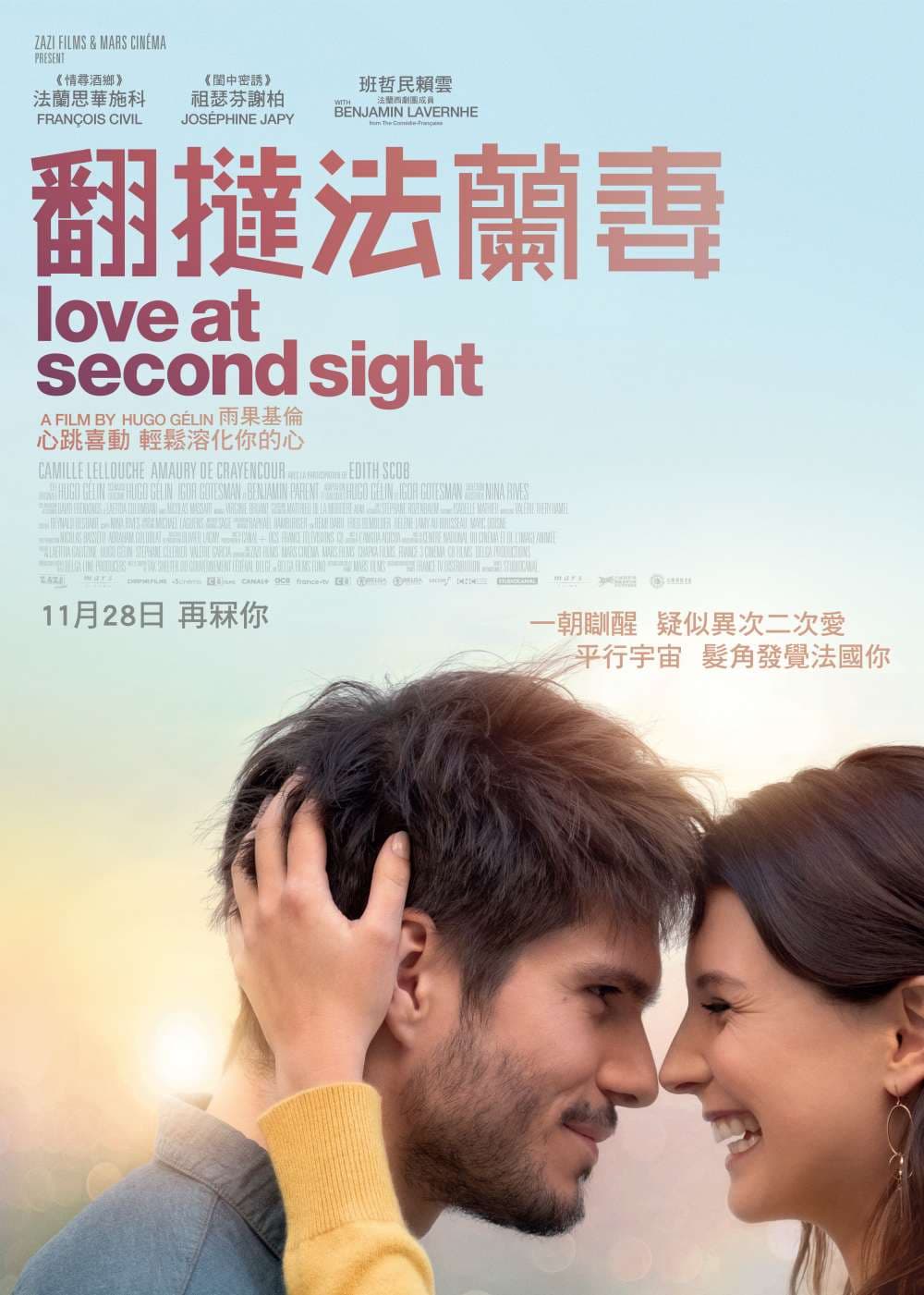 Hong Kong Poster #2
