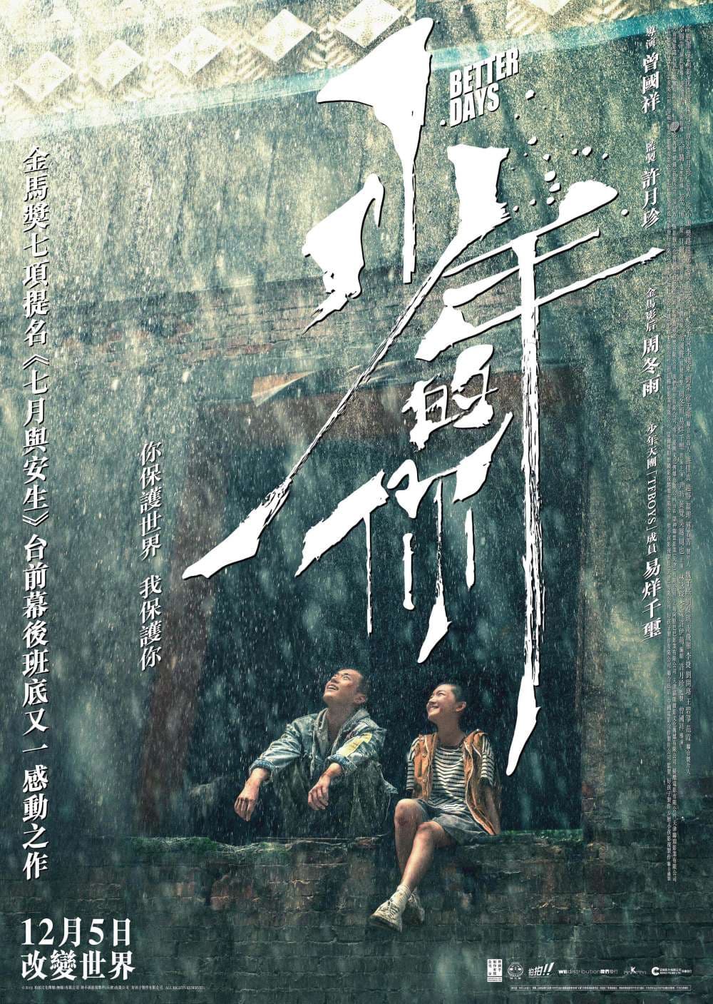 Hong Kong Poster