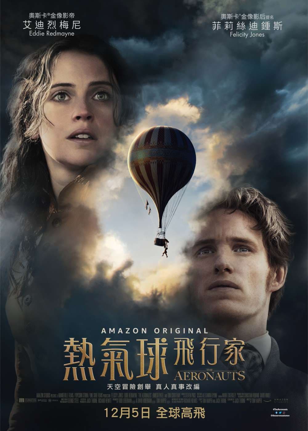 香港版ポスター