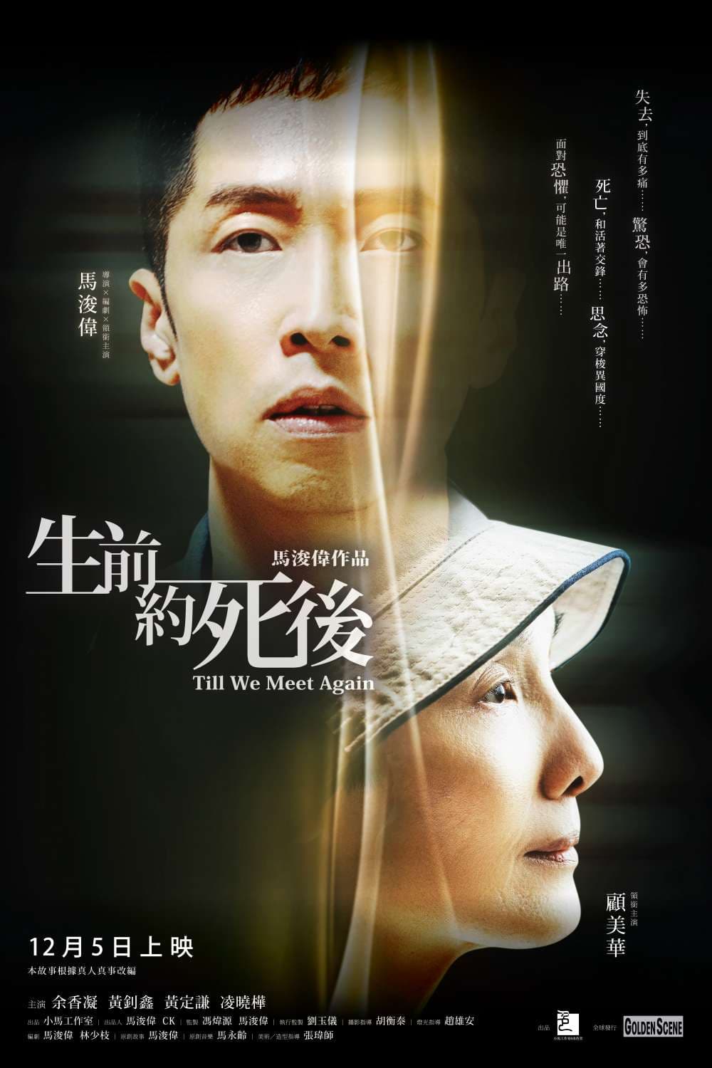 Hong Kong Poster