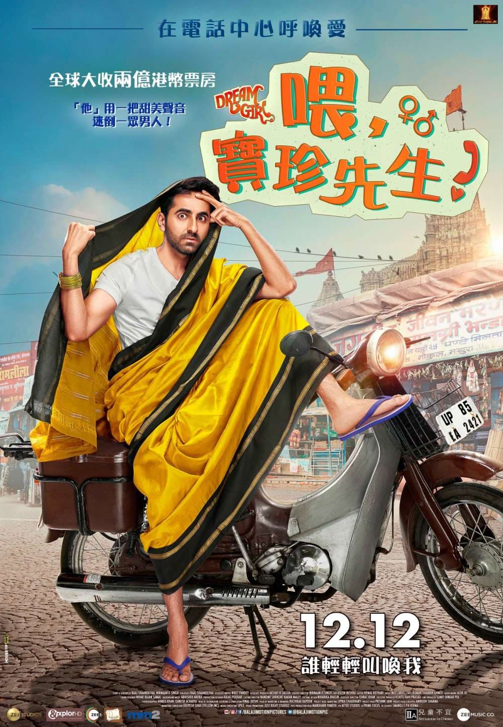 Hong Kong Poster