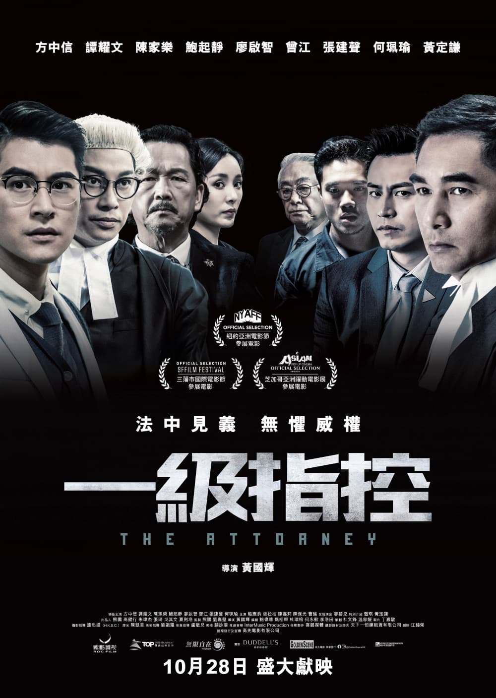 Hong Kong Poster #2