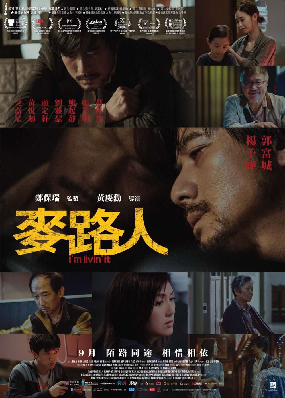 香港版ポスター #2