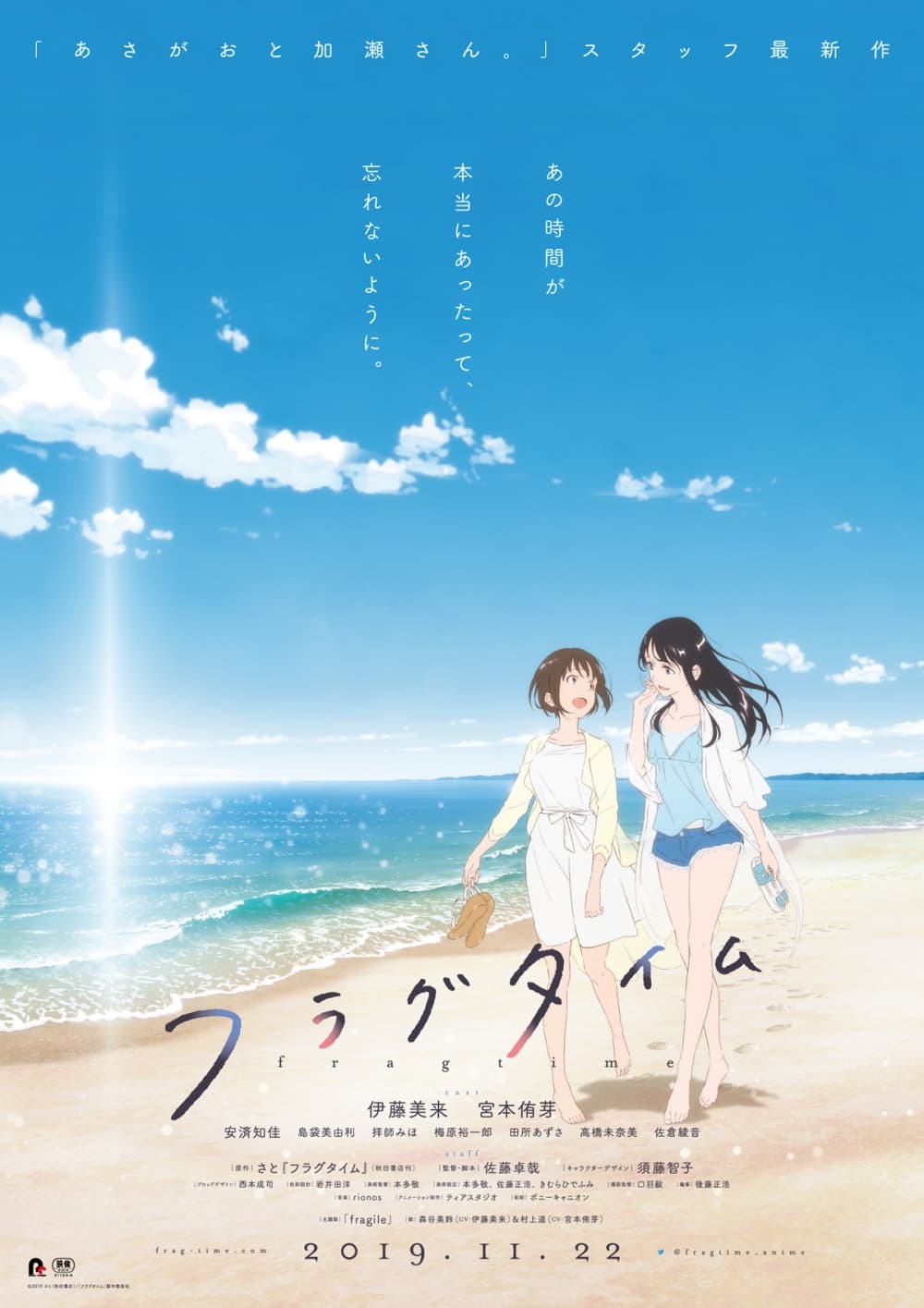Japan Poster