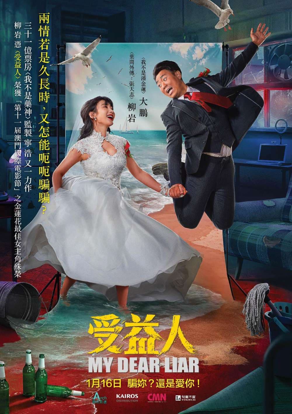 Hong Kong Poster