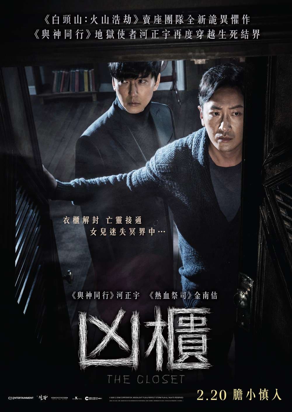 香港版海報