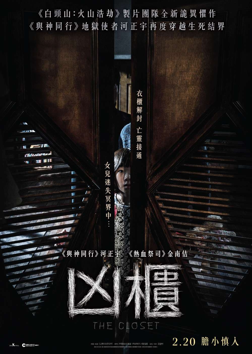 香港初版海報
