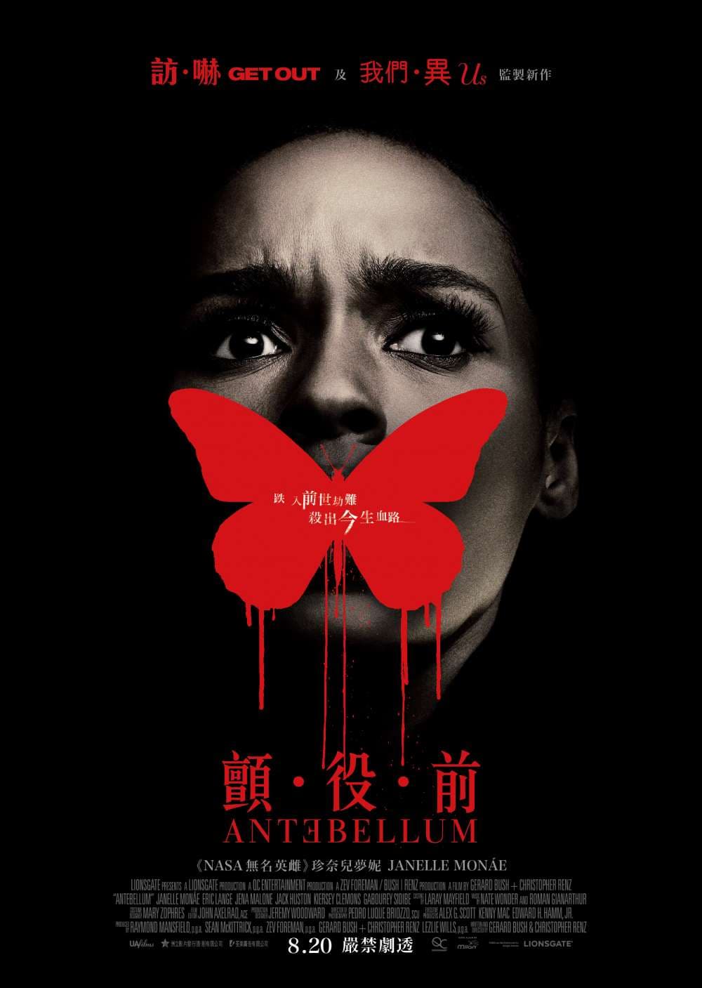 香港版ポスター
