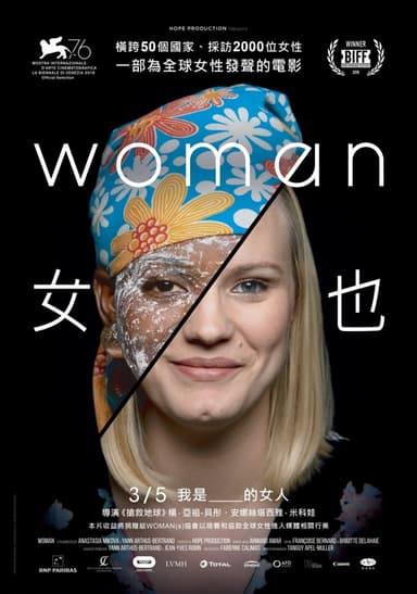 女也