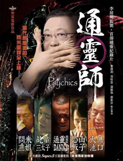 Hong Kong Poster