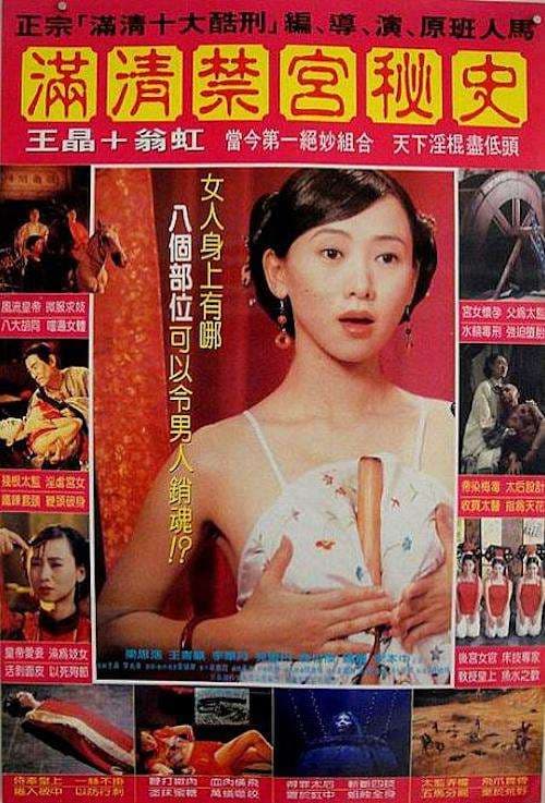 香港版ポスター