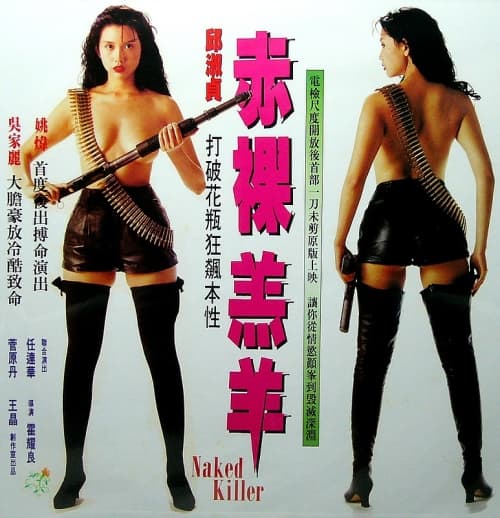 Hong Kong Poster