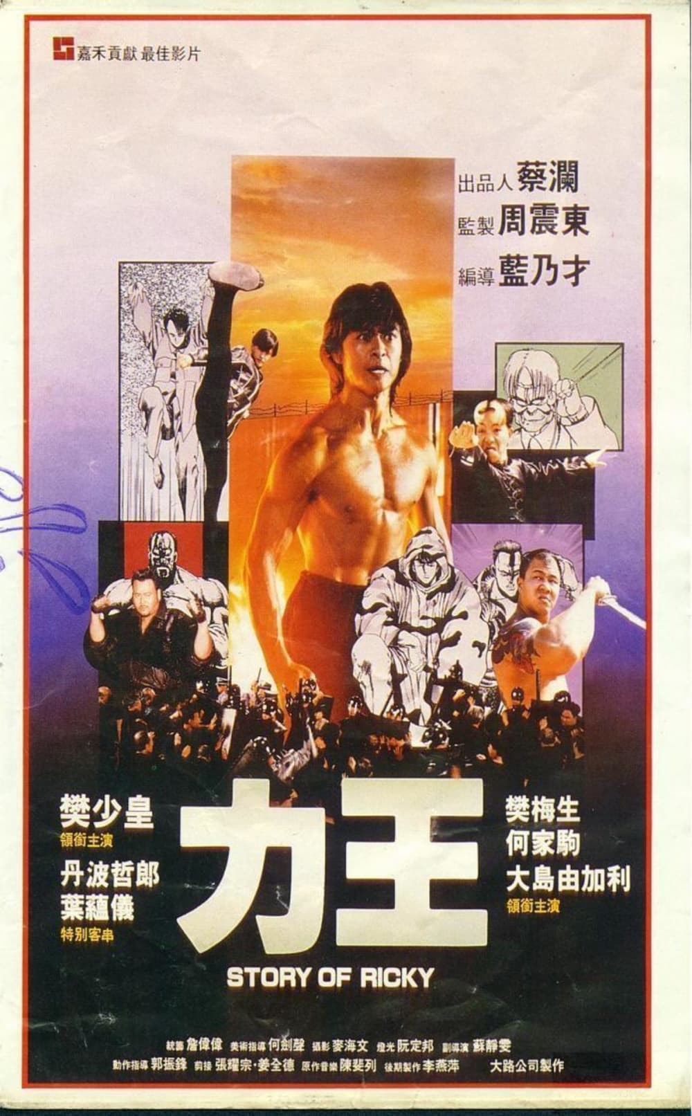 Hong Kong Poster