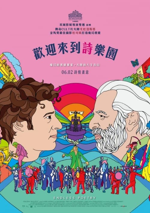 Taiwan Poster