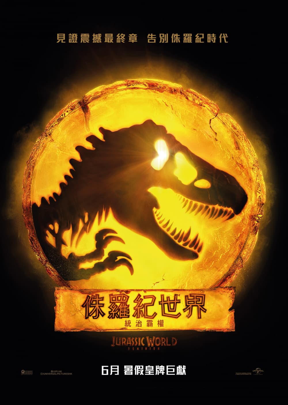 香港版ポスター