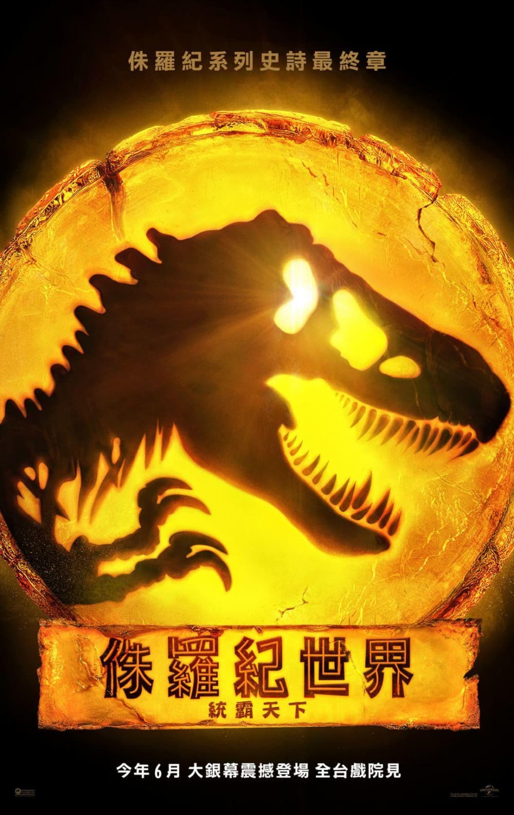 台湾版ポスター