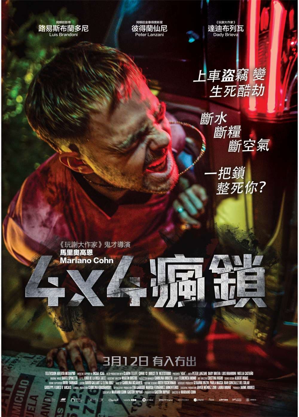 香港版ポスター