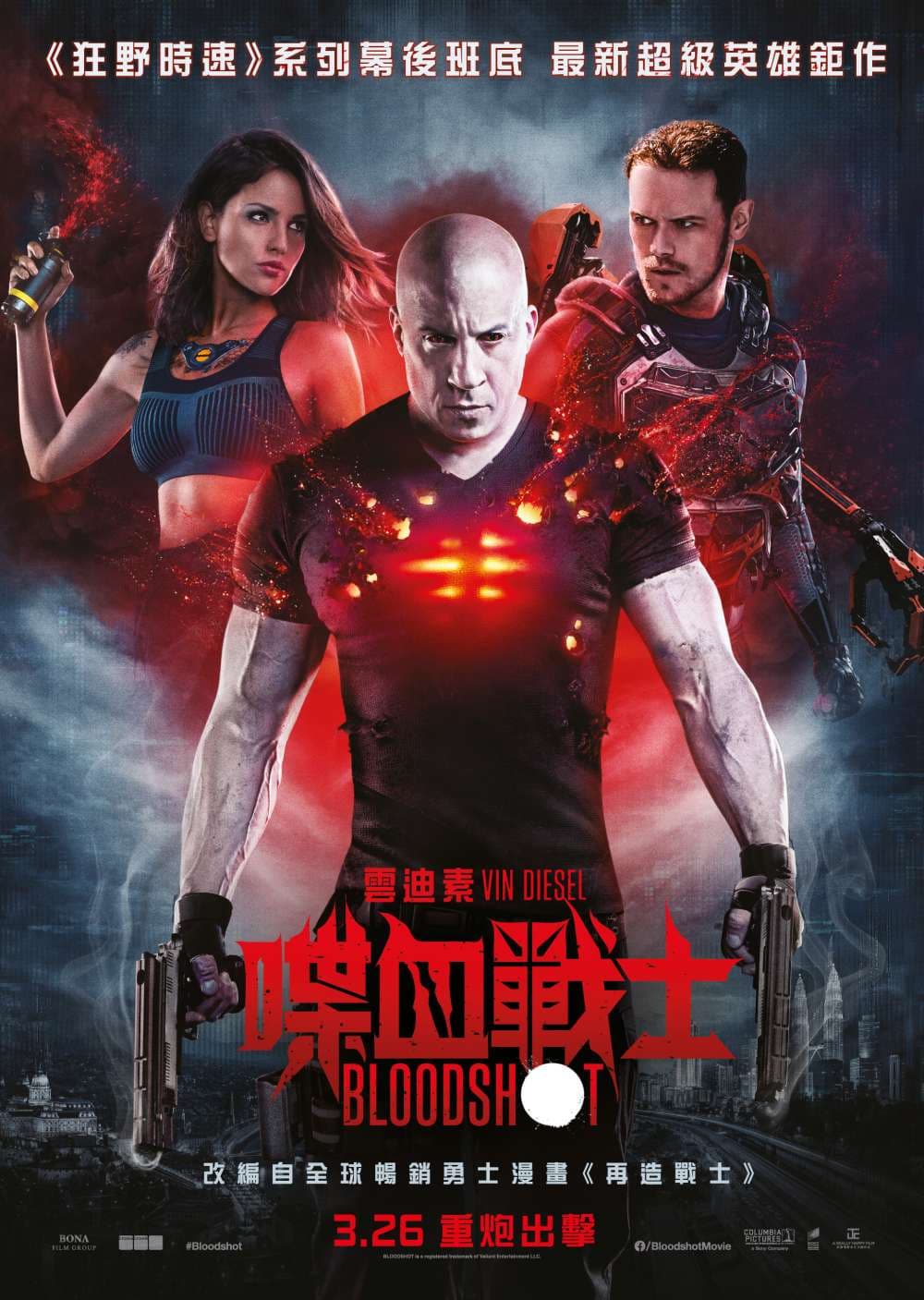 香港版ポスター