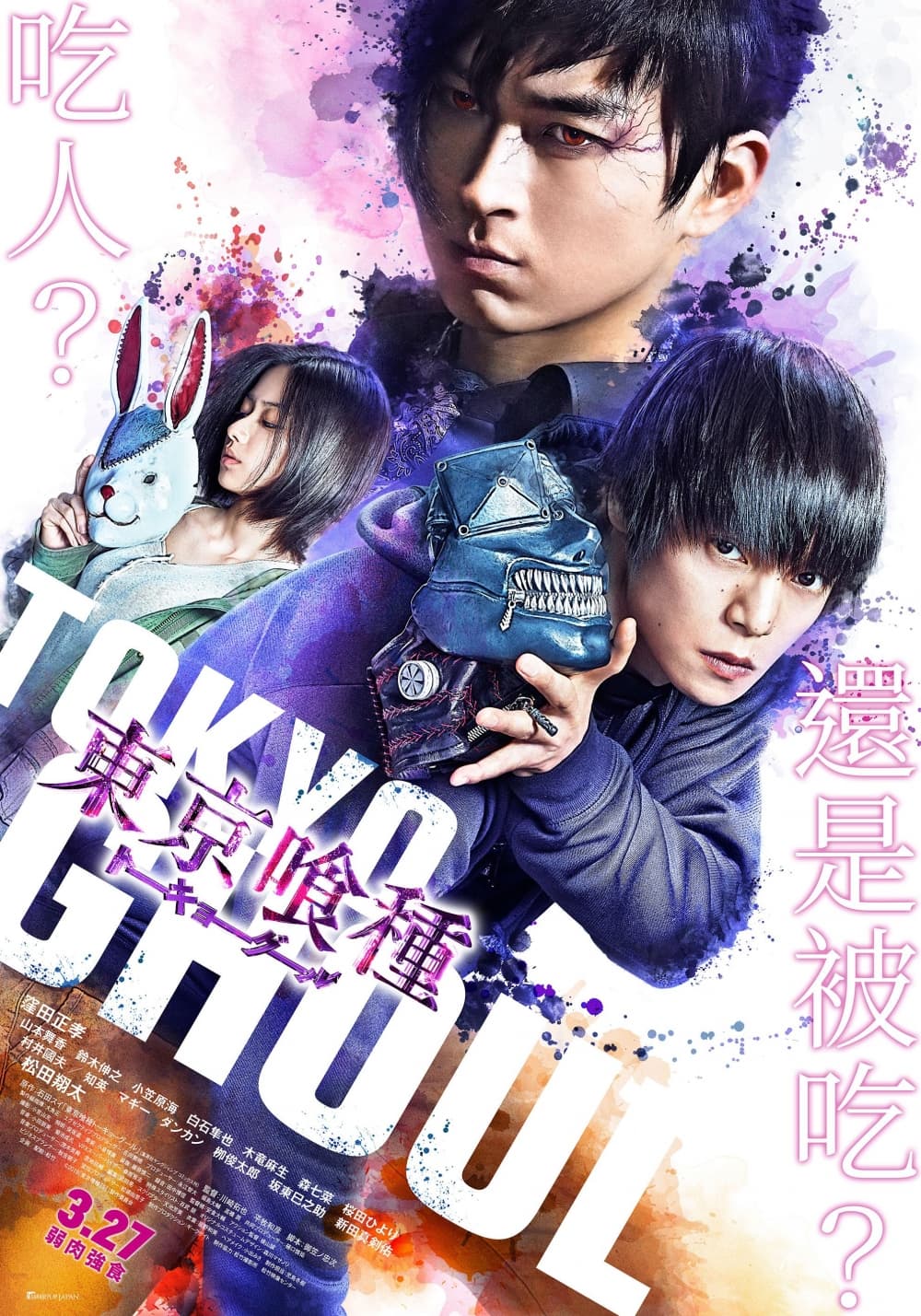 Taiwan Poster