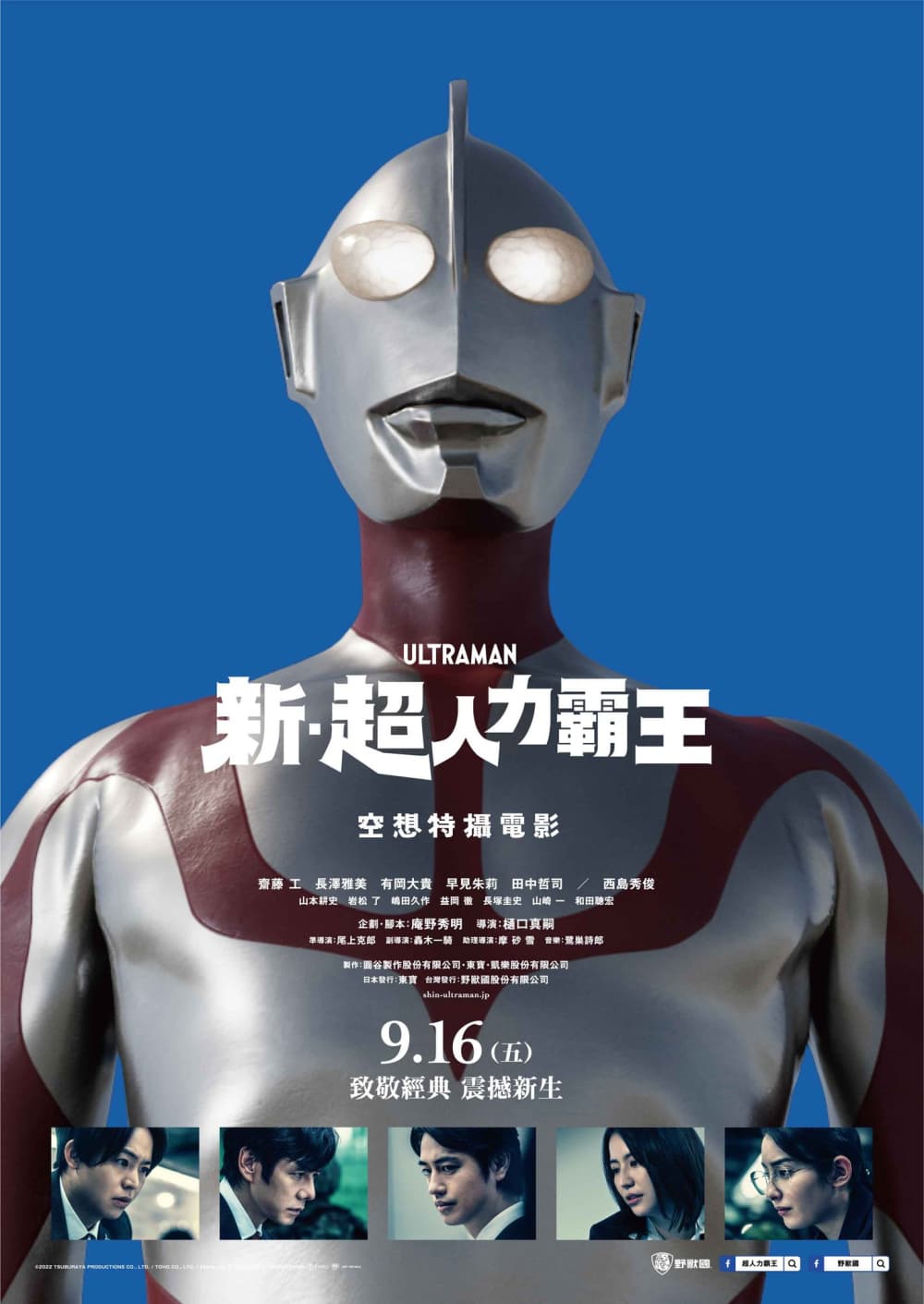 新·超人力霸王