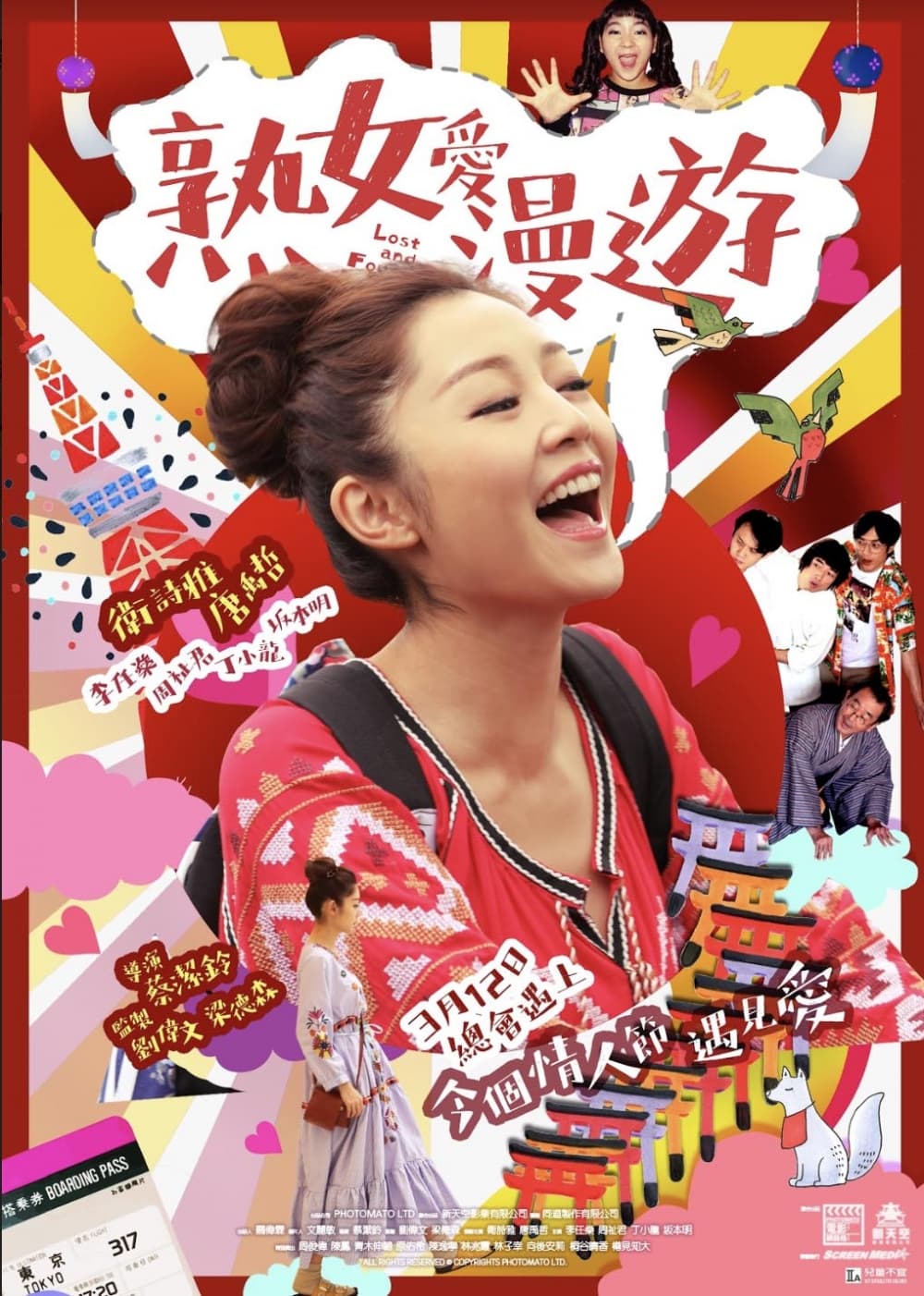 Hong Kong Poster