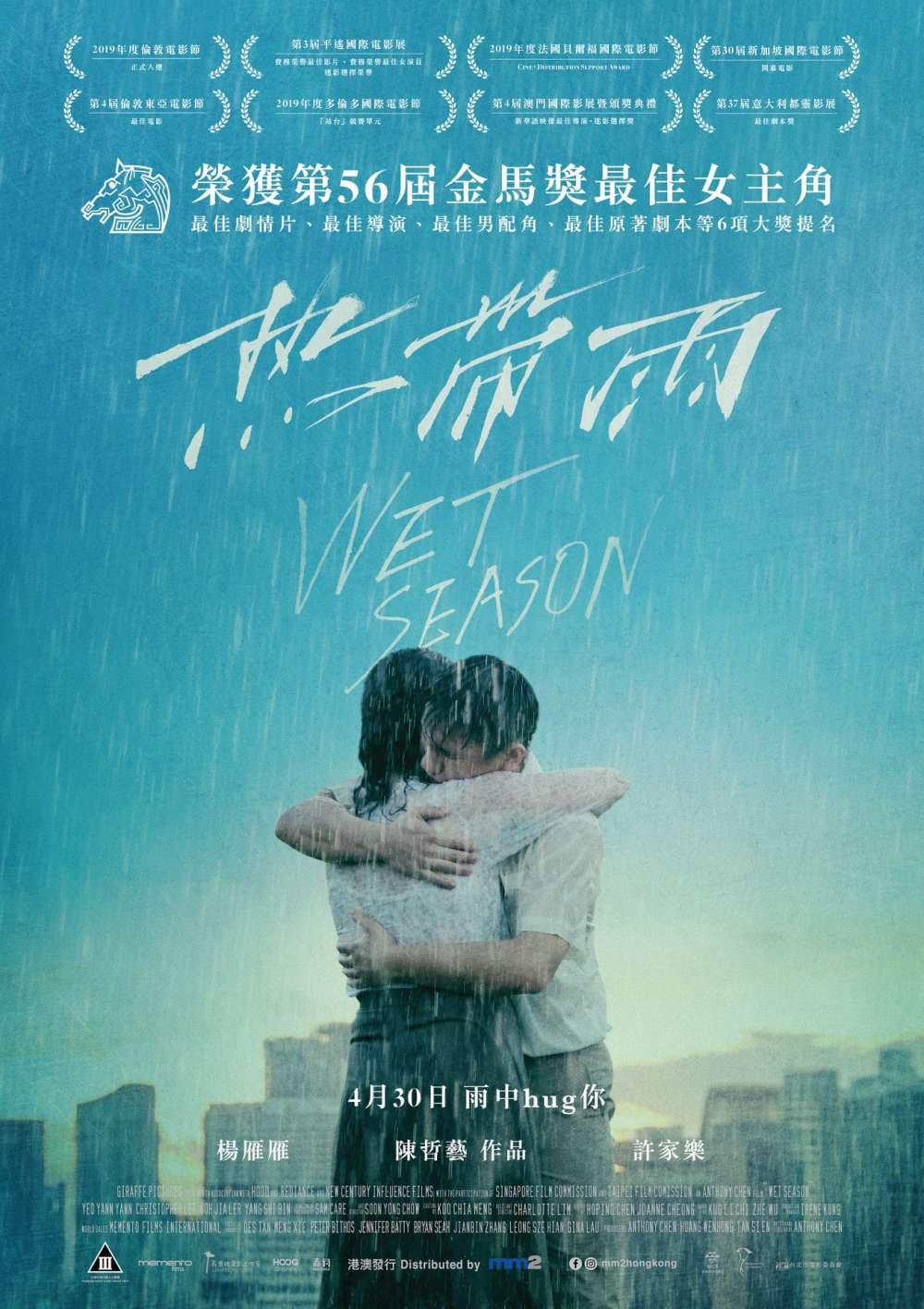 Hong Kong Poster
