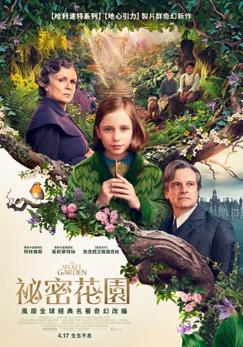 台湾版ポスター