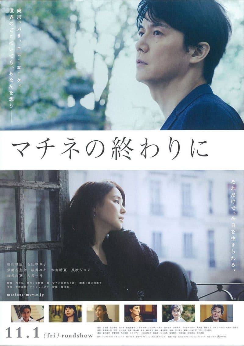 Japan Poster