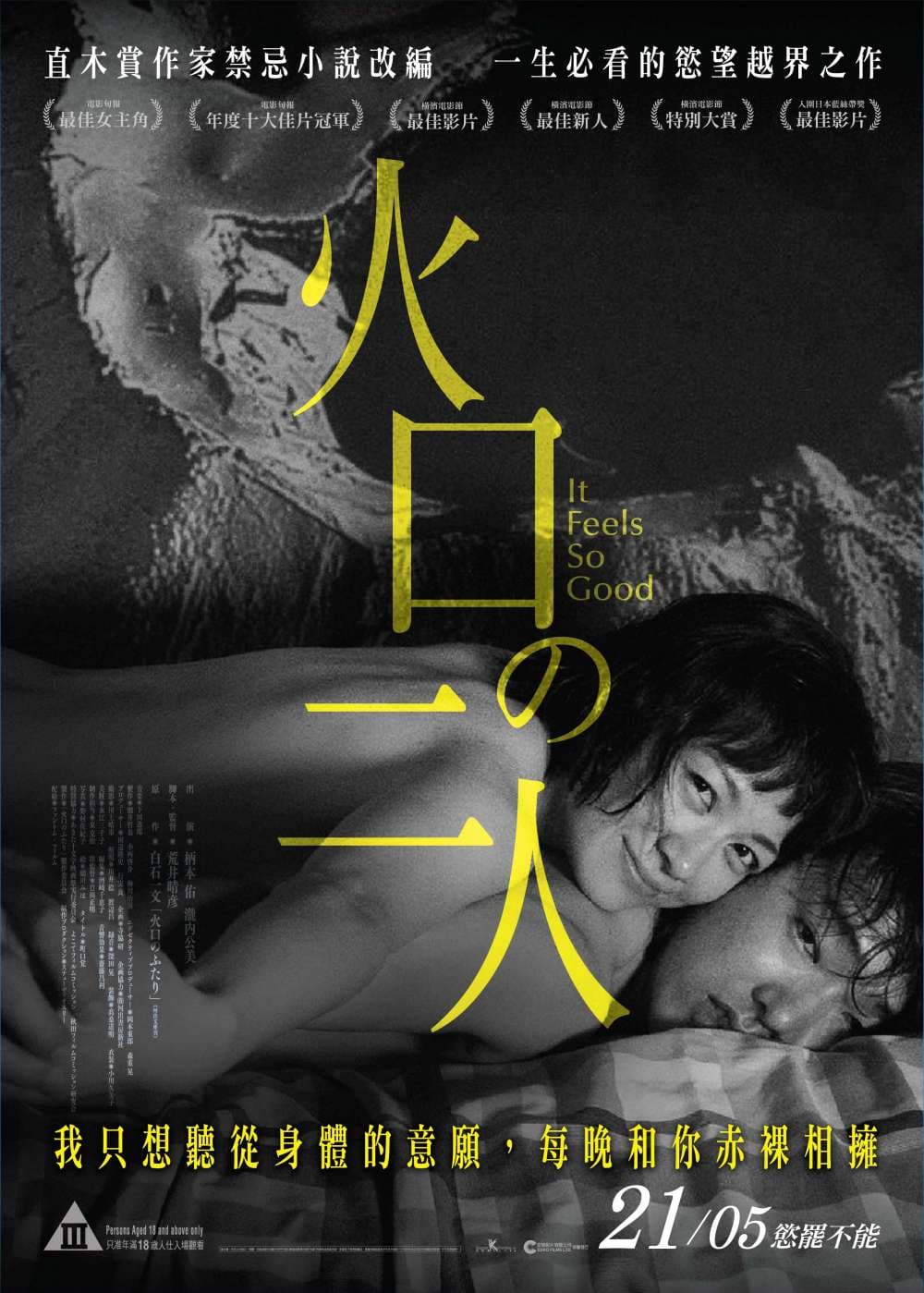 Hong Kong Poster