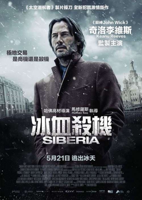 香港版ポスター