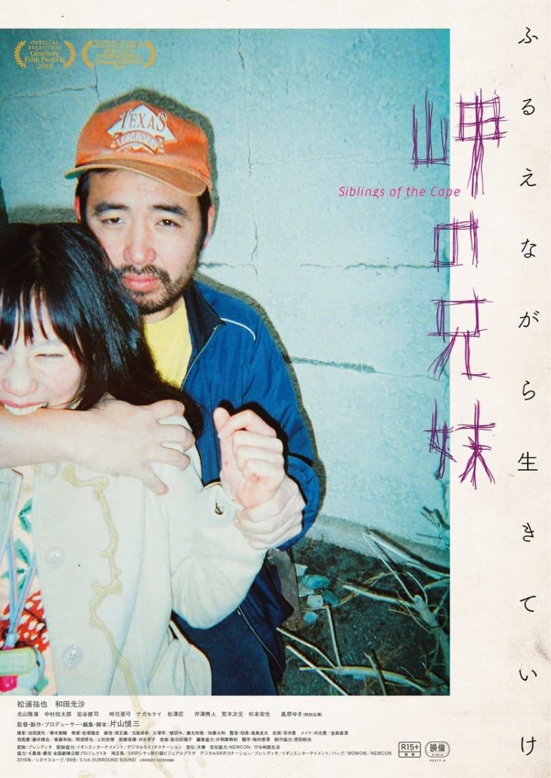 Japan Poster