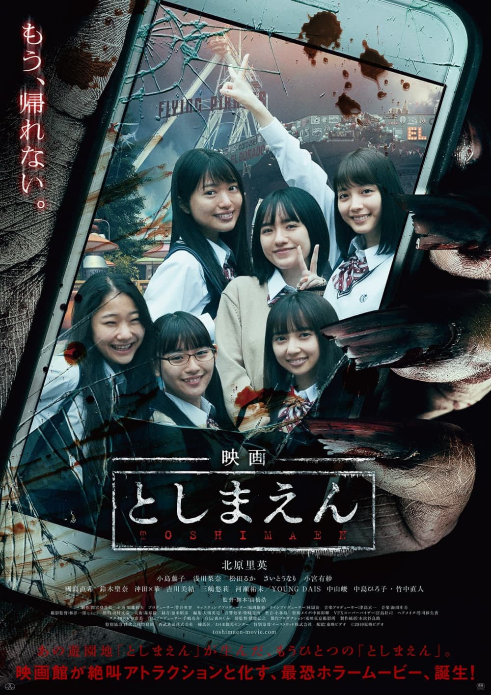 Japan Poster