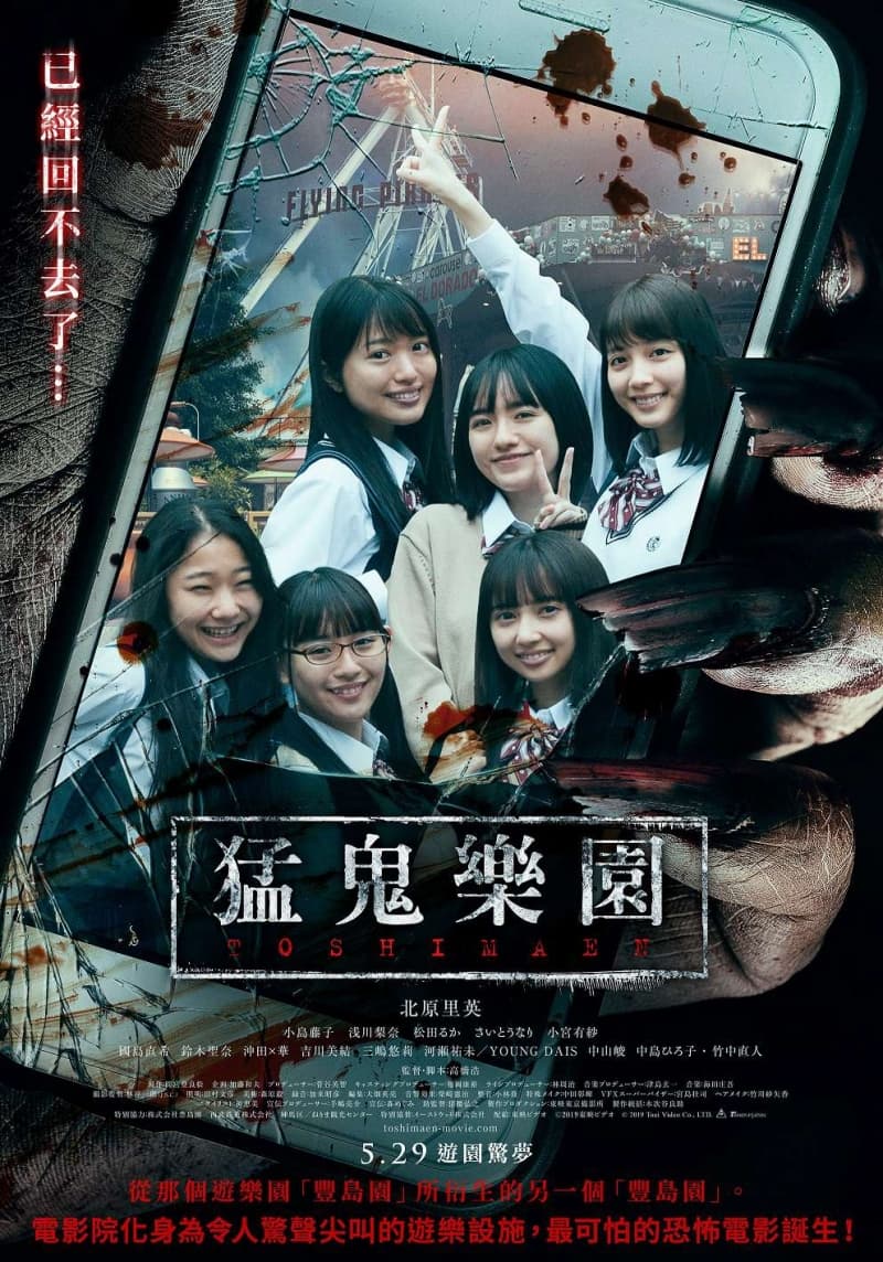 Taiwan Poster
