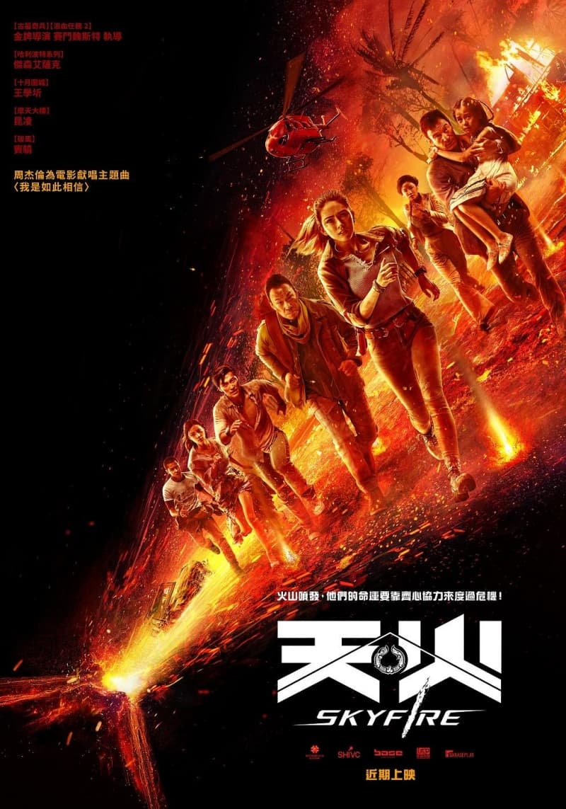 台灣版海報