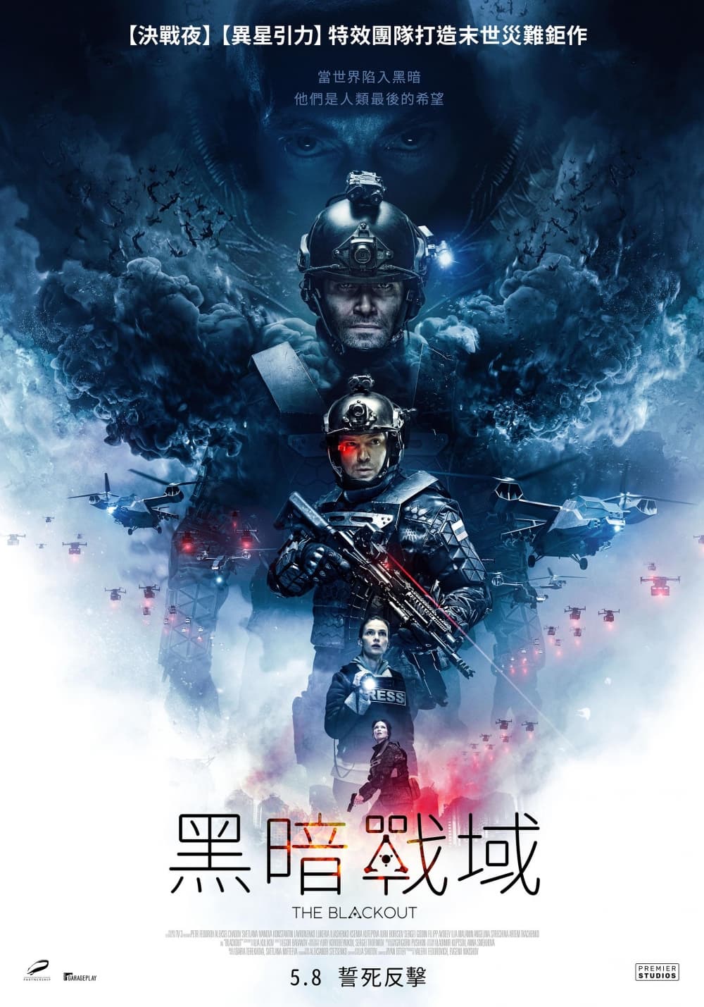 Taiwan Poster