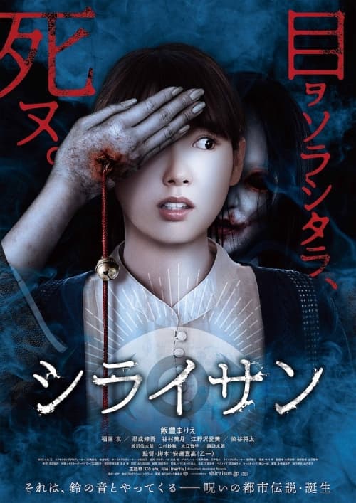 Japan Poster