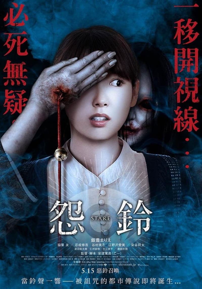 Taiwan Poster