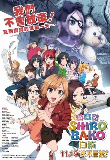 Shirobako The Movie
