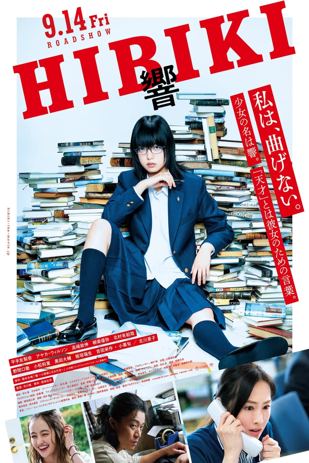 Japan Poster