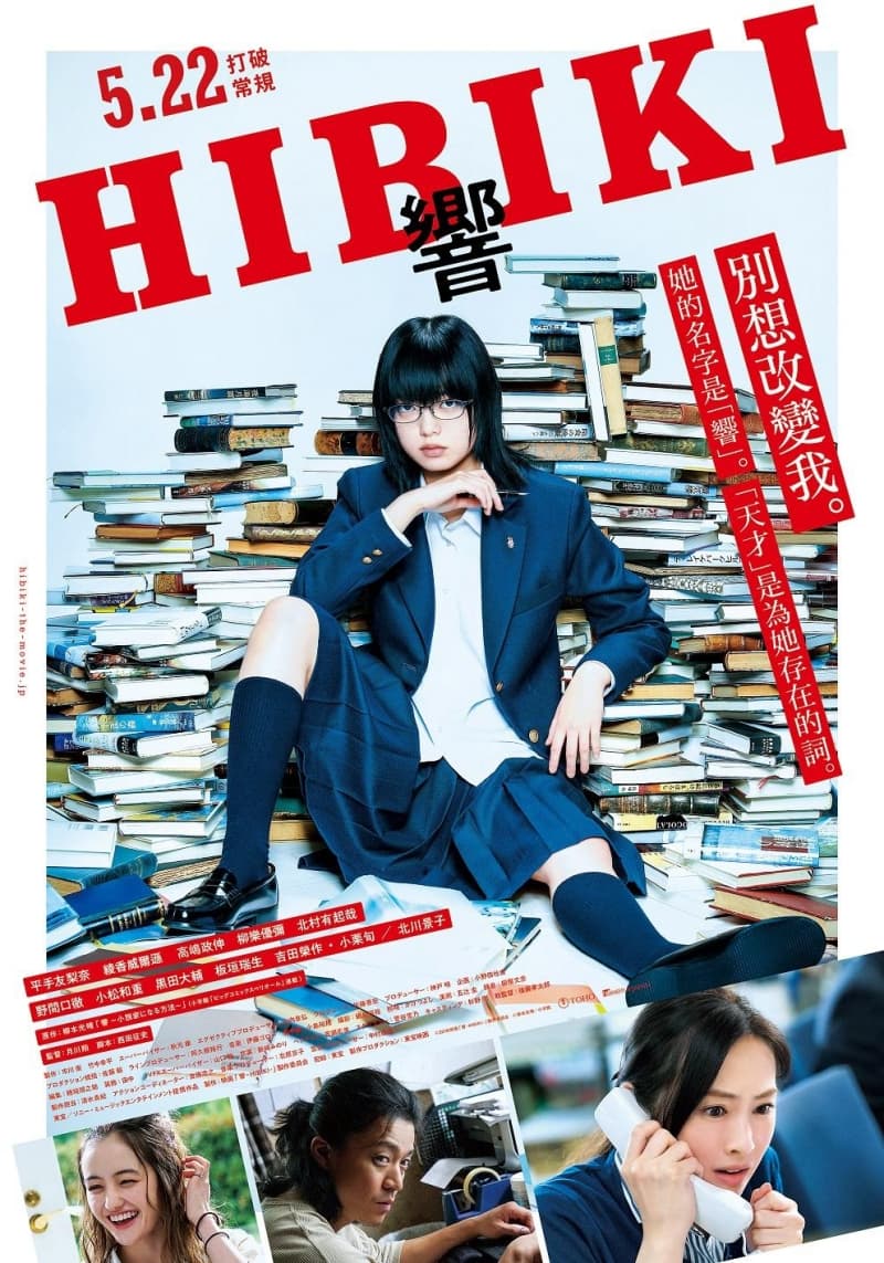 Taiwan Poster